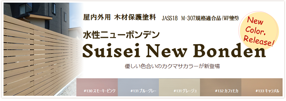 超特価sale開催】 ニューボンデンDX #113ホワイト 14L 大阪塗料工業株式会社 カクマサ